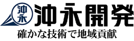 沖縄の土木工事なら株式会社沖永開発