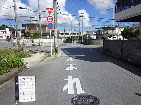 第7回道路標識標示設置工事(うるま警察署管内)