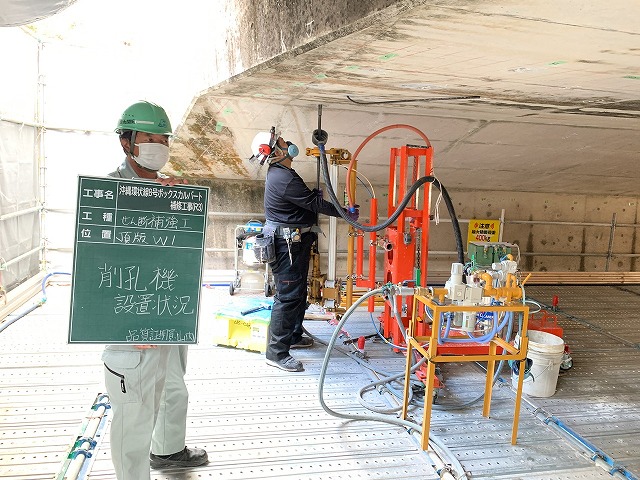 沖縄環状線8号ボックスカルバート補修工事(R3)写真2